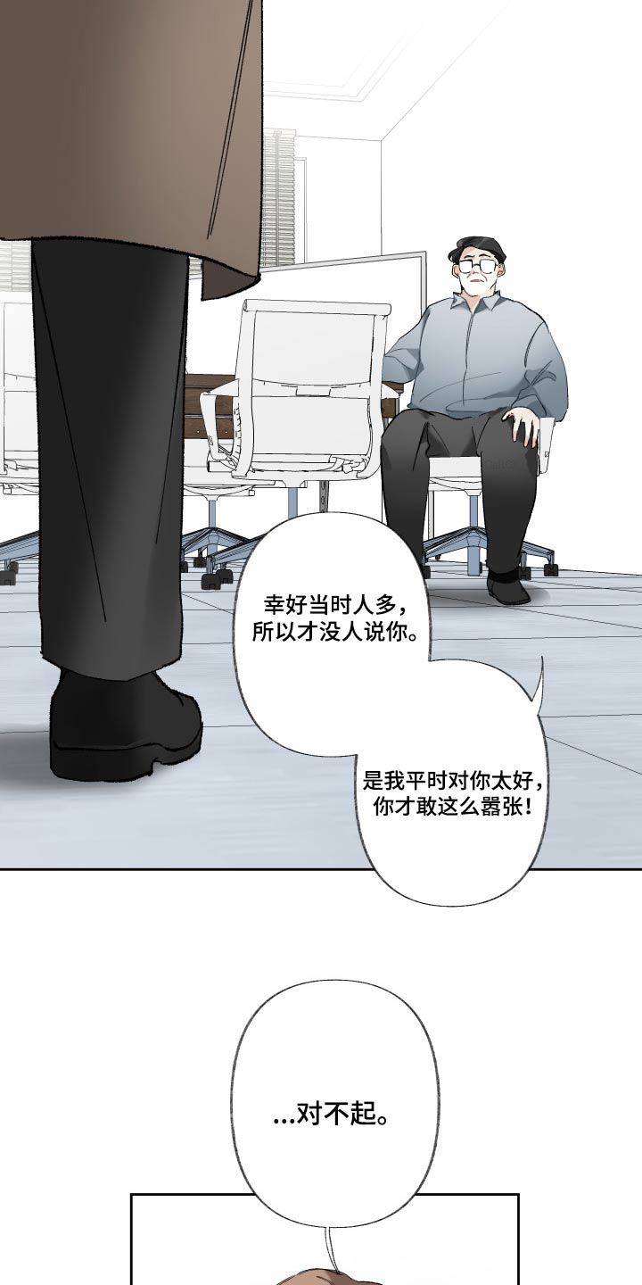 没有你的世界就像漫画,第50章：哪里好呢2图