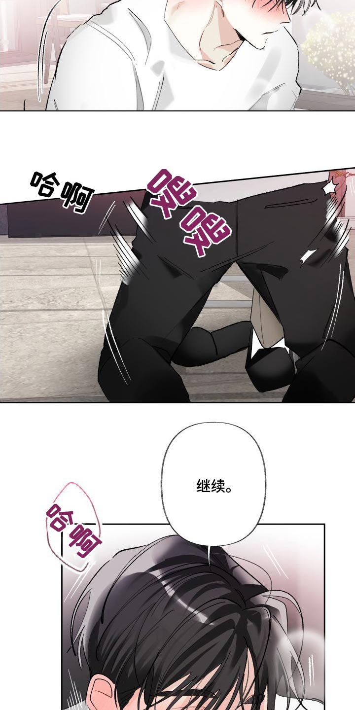 没有你的世界就像漫画,第58章：发烧1图