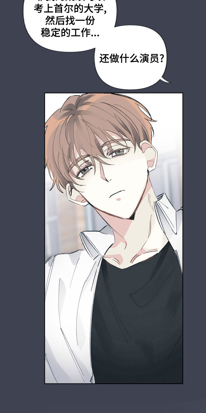 没有你的世界就像漫画,第30章：去参观2图