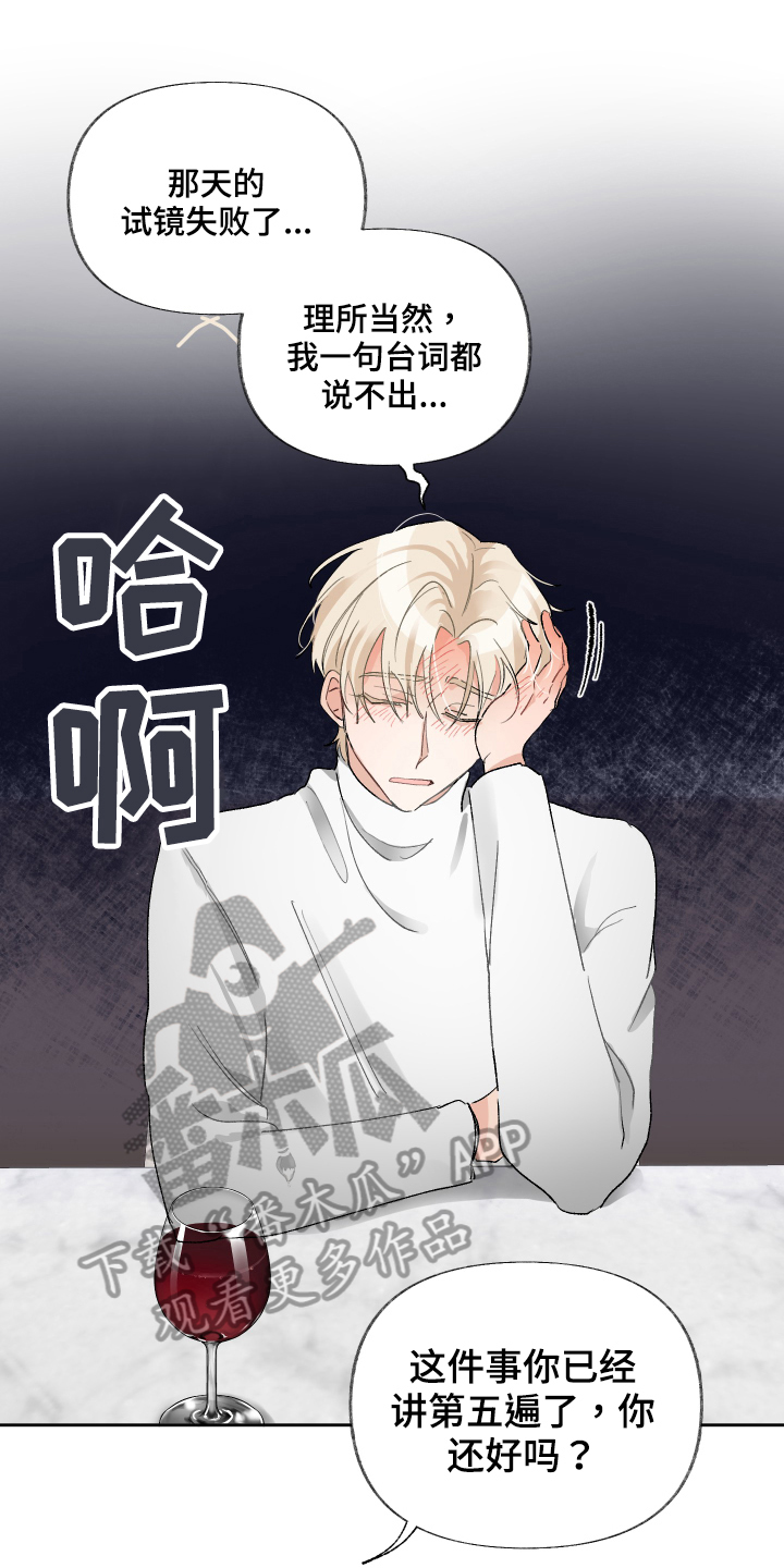 没有你的世界就像漫画,第20章：窒息2图