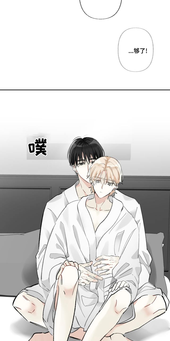 没有你的世界就像漫画,第46章：睡觉2图