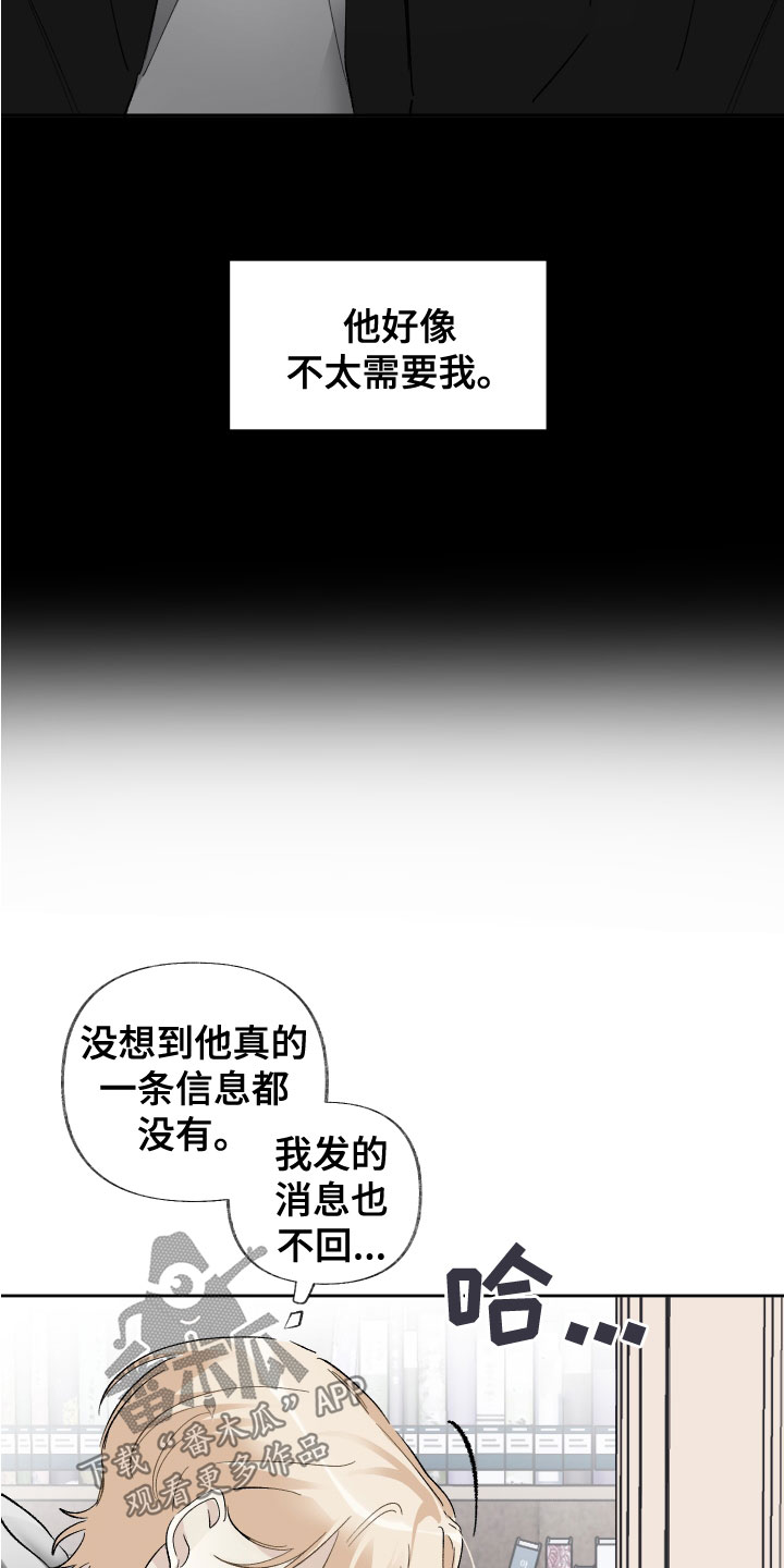 没有你的世界就像漫画,第37章：毫无关系1图