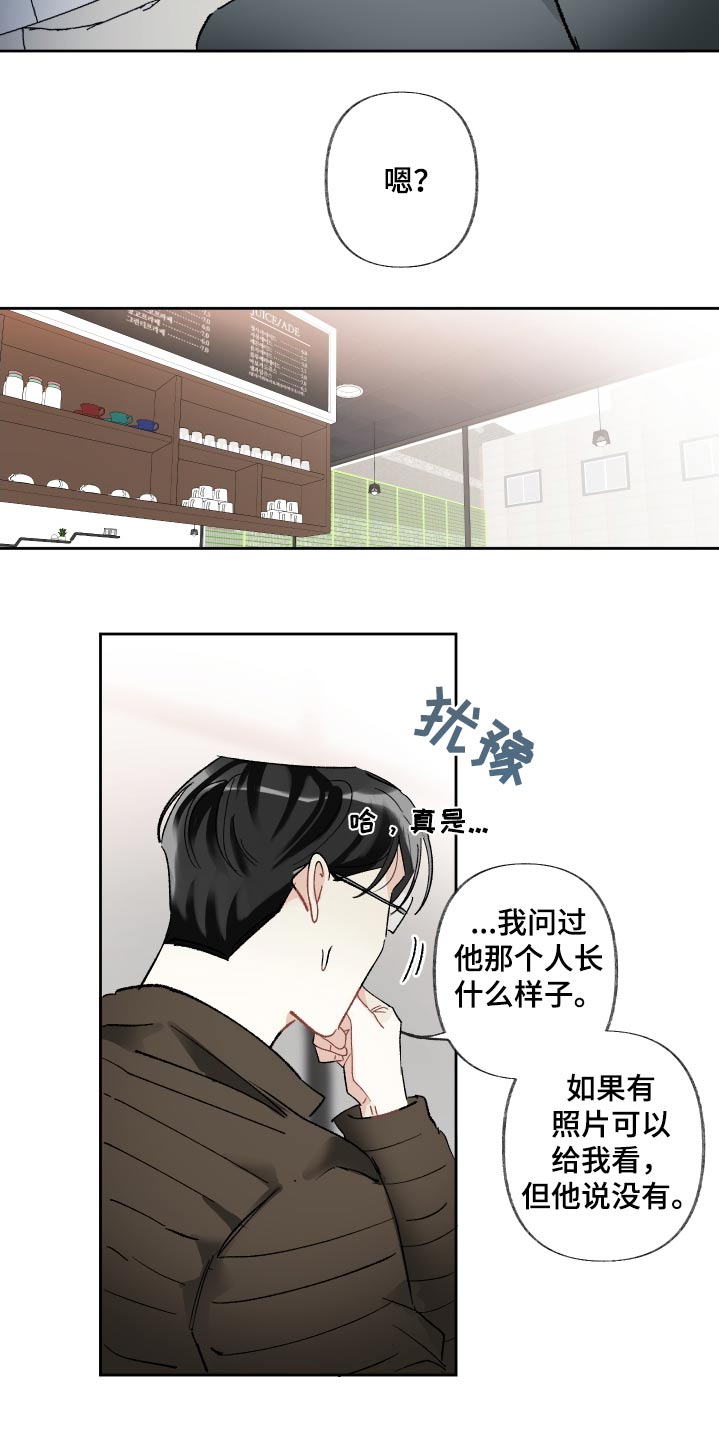没有你的世界漫画,第64章：原因1图