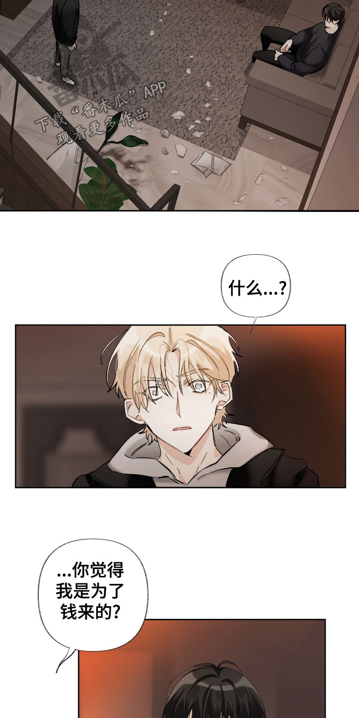 没有你的世界就像漫画,第39章：不理解1图
