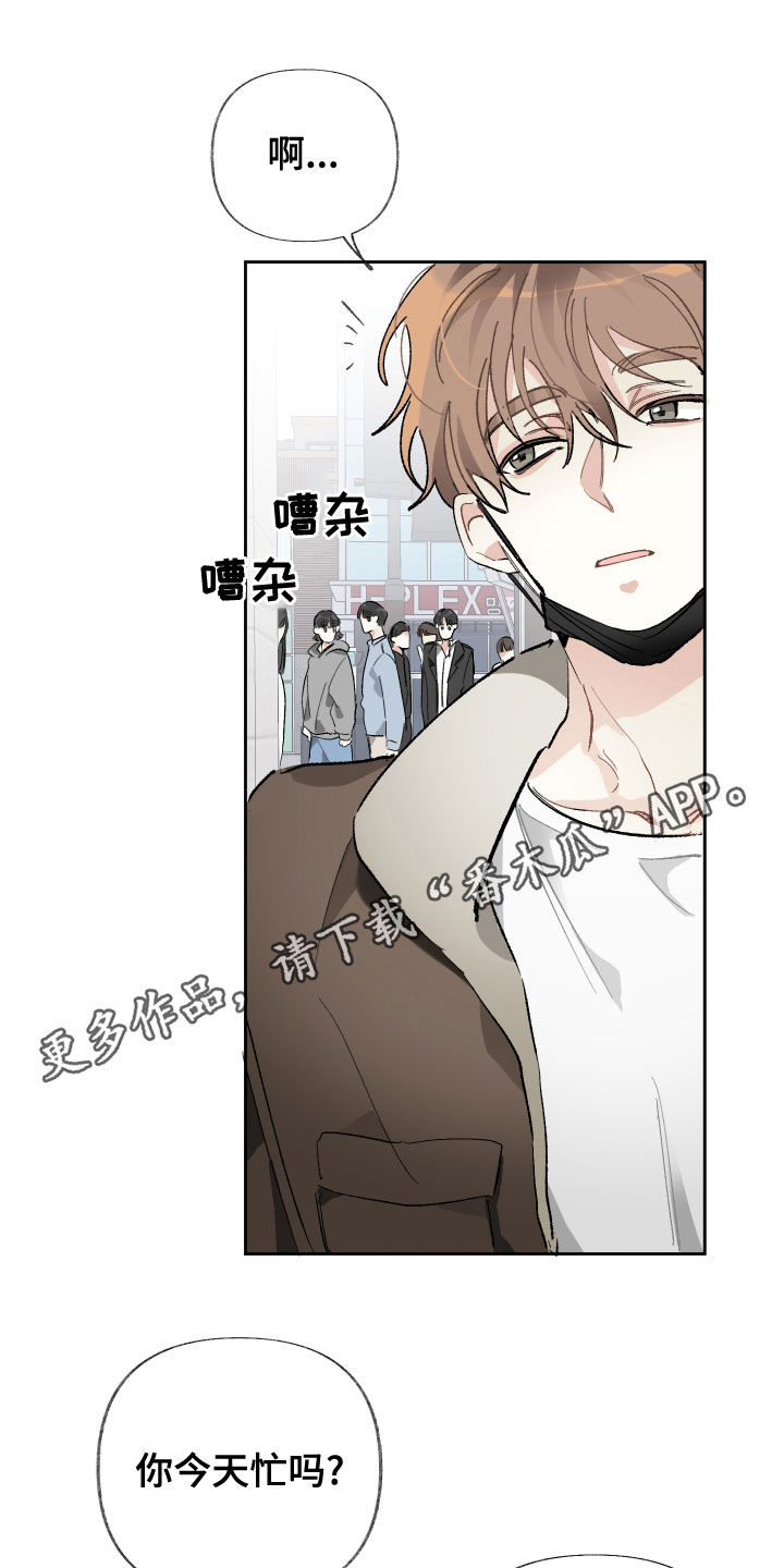 没有你的世界就像漫画,第30章：去参观1图