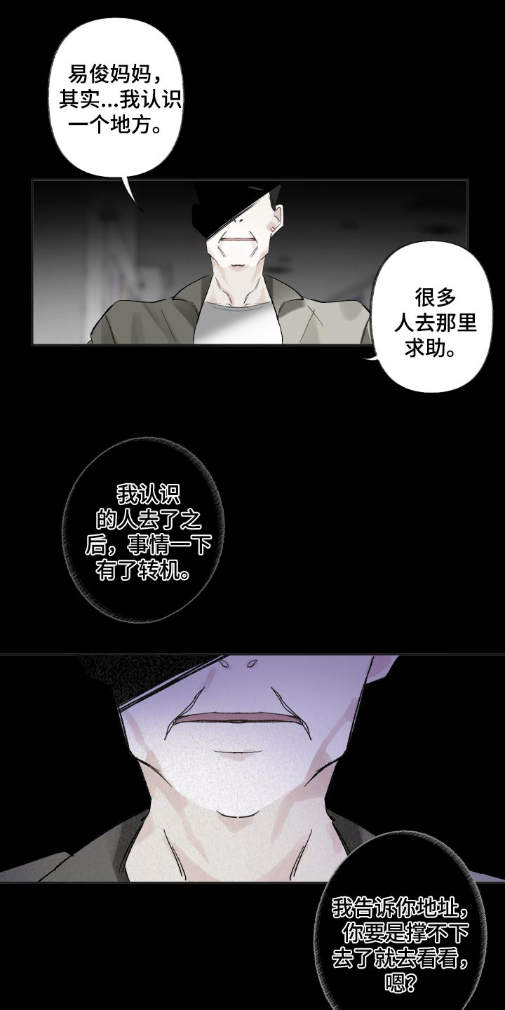 没有你的世界漫画,第53章：继续演戏1图