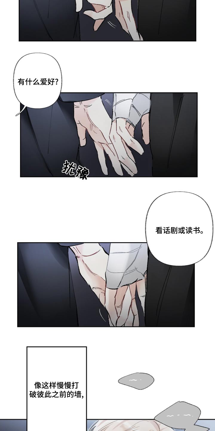 没有你的世界就像漫画,第43章：不行2图