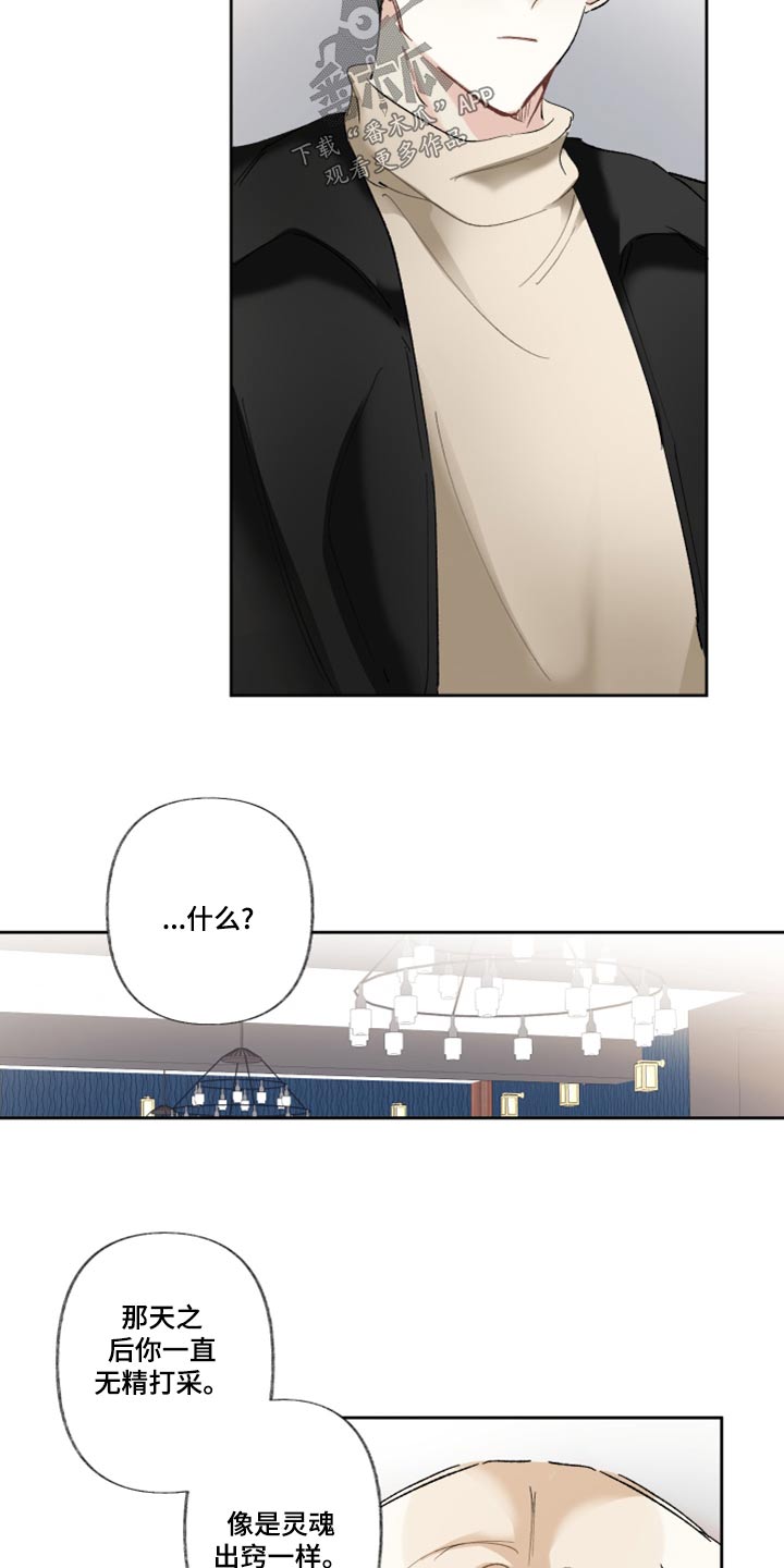 没有你的世界就像漫画,第42章：地方1图