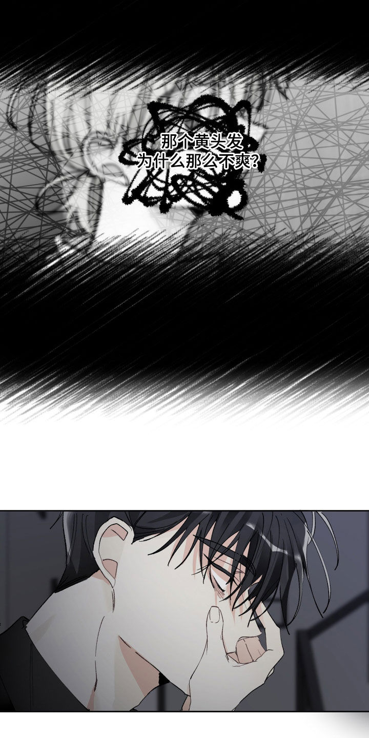 没有你的世界漫画,第67章：给钱也不干2图