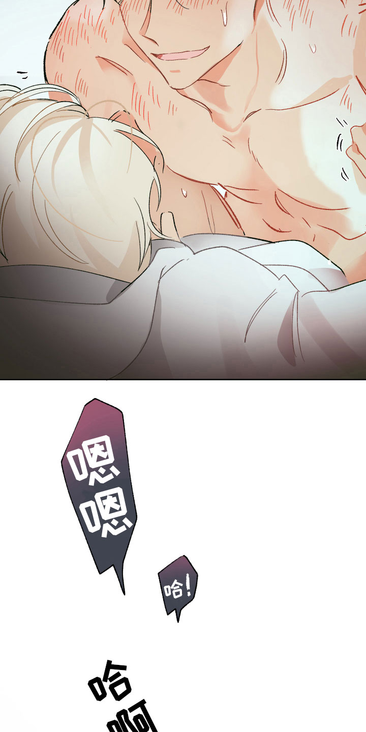 没有你的世界就像漫画,第12章：我想要的2图