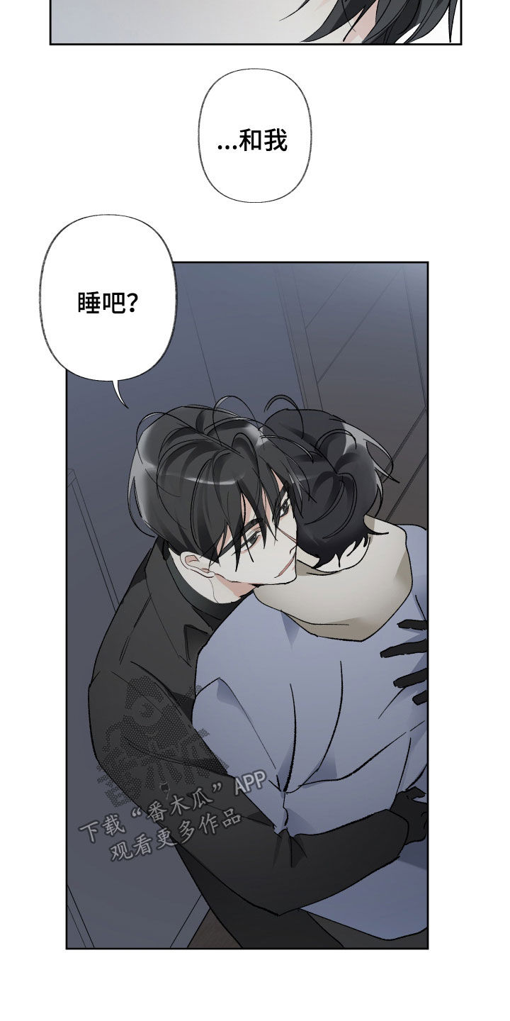 没有你的世界漫画,第70章：人渣1图