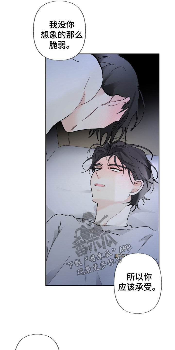 没有你的世界就像漫画,第72章：已读不回1图