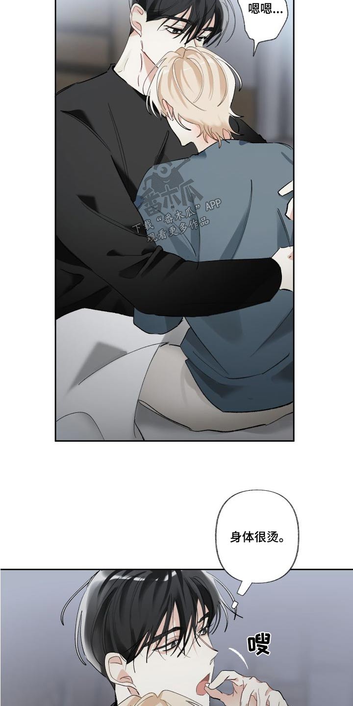 没有你的世界就像漫画,第59章：任性一回2图