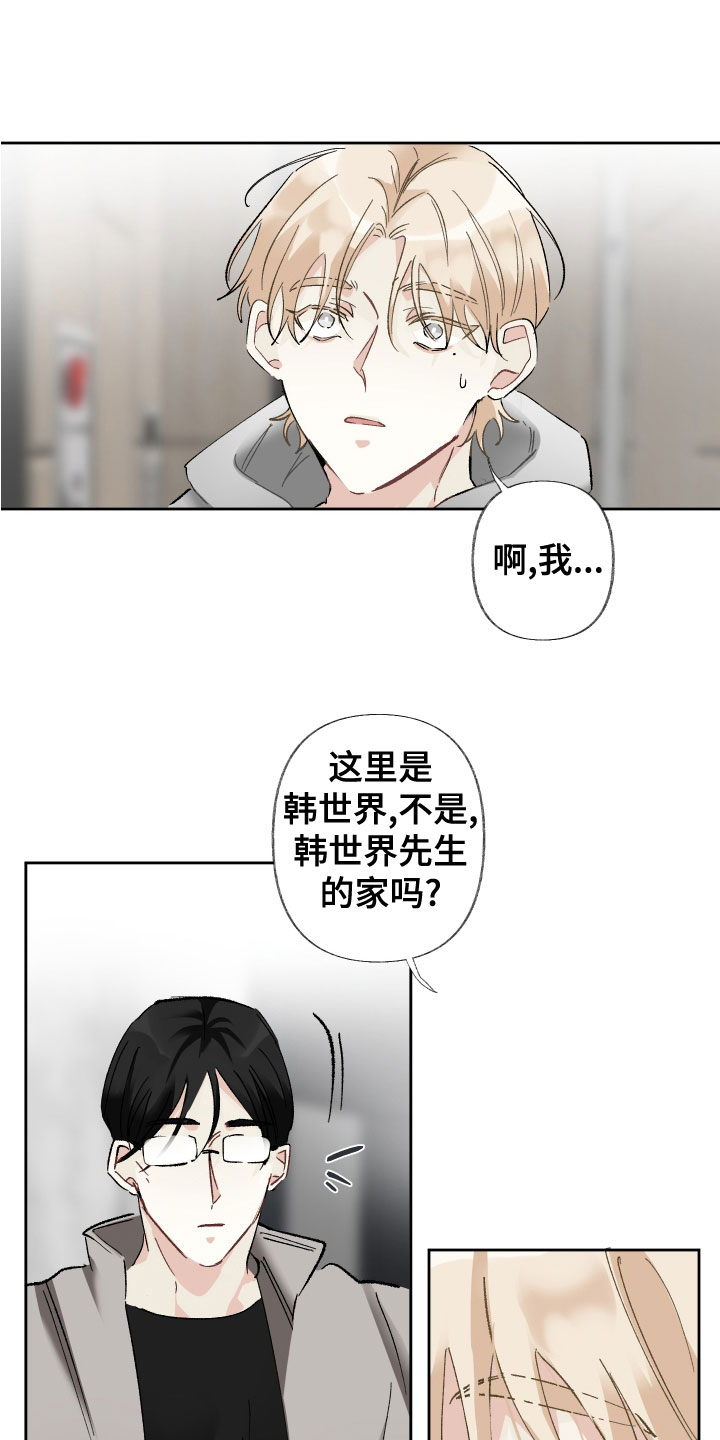 没有你的世界就像漫画,第38章：还不够吗1图