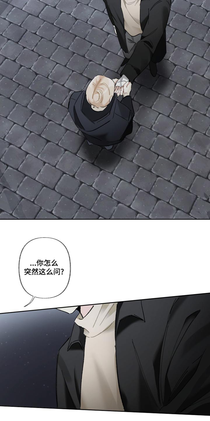 没有你的世界就像漫画,第43章：不行2图