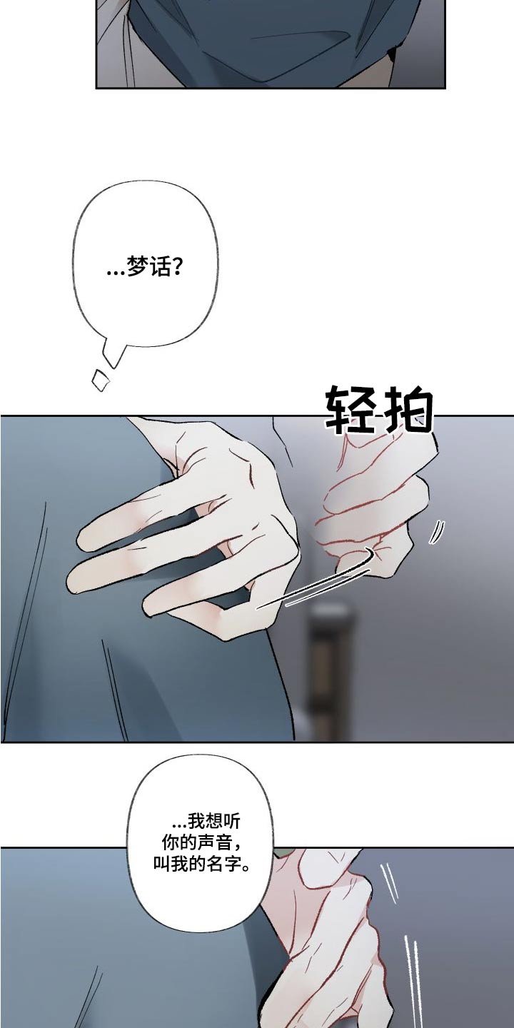 没有你的世界就像漫画,第59章：任性一回2图