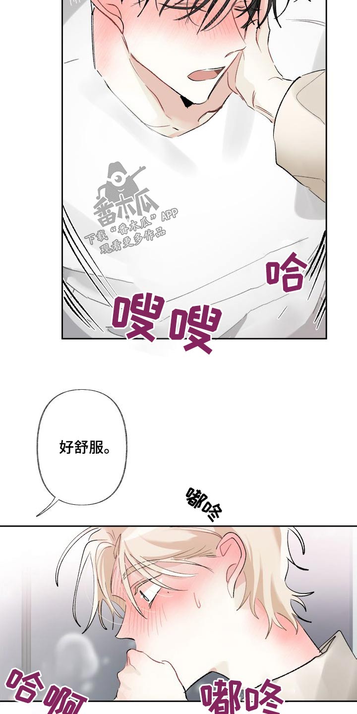 没有你的世界就像漫画,第58章：发烧2图