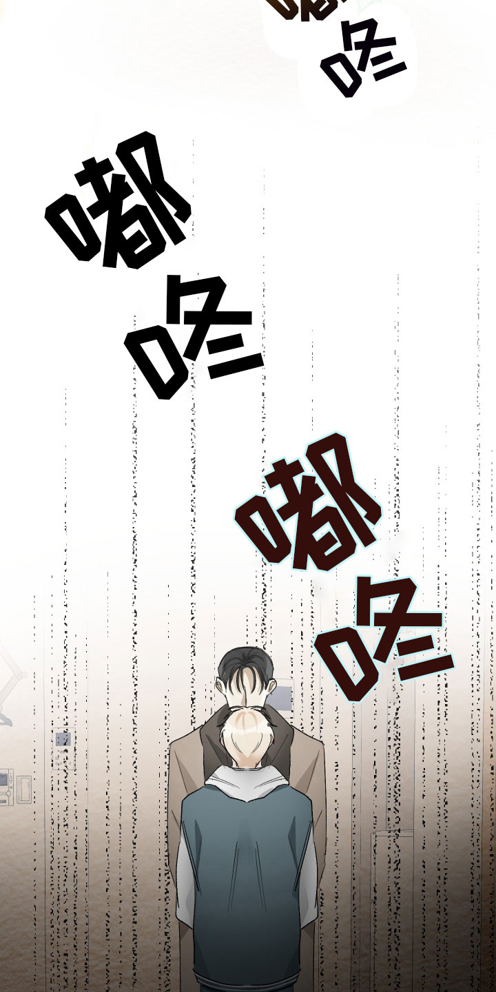 没有你的世界就像漫画,第9章：入戏1图