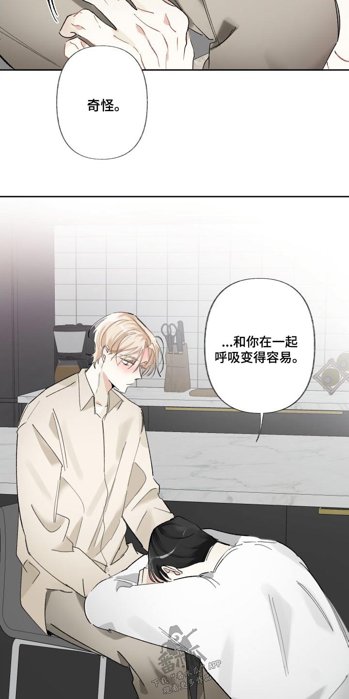 没有你的世界就像漫画,第57章：表现1图