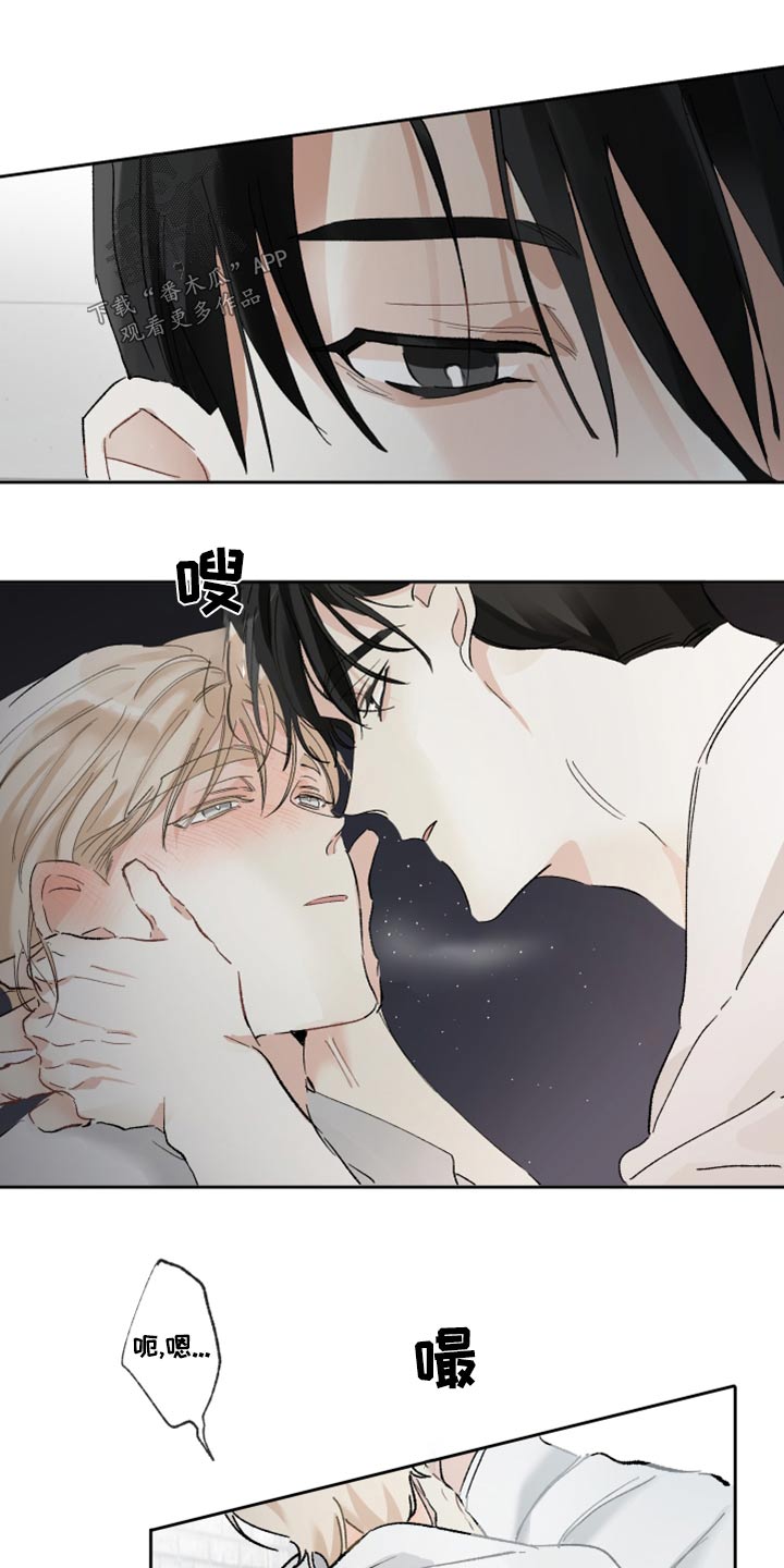 没有你的世界就像漫画,第46章：睡觉2图
