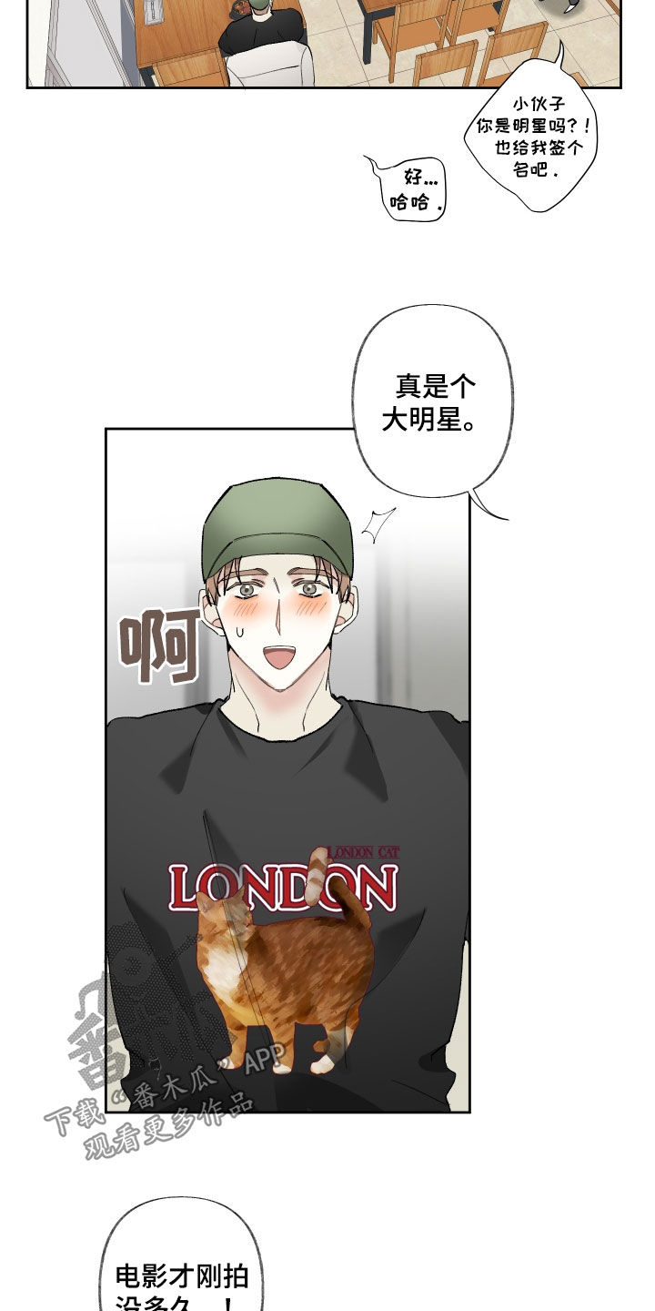 没有你的世界漫画,第68章：不会想起1图