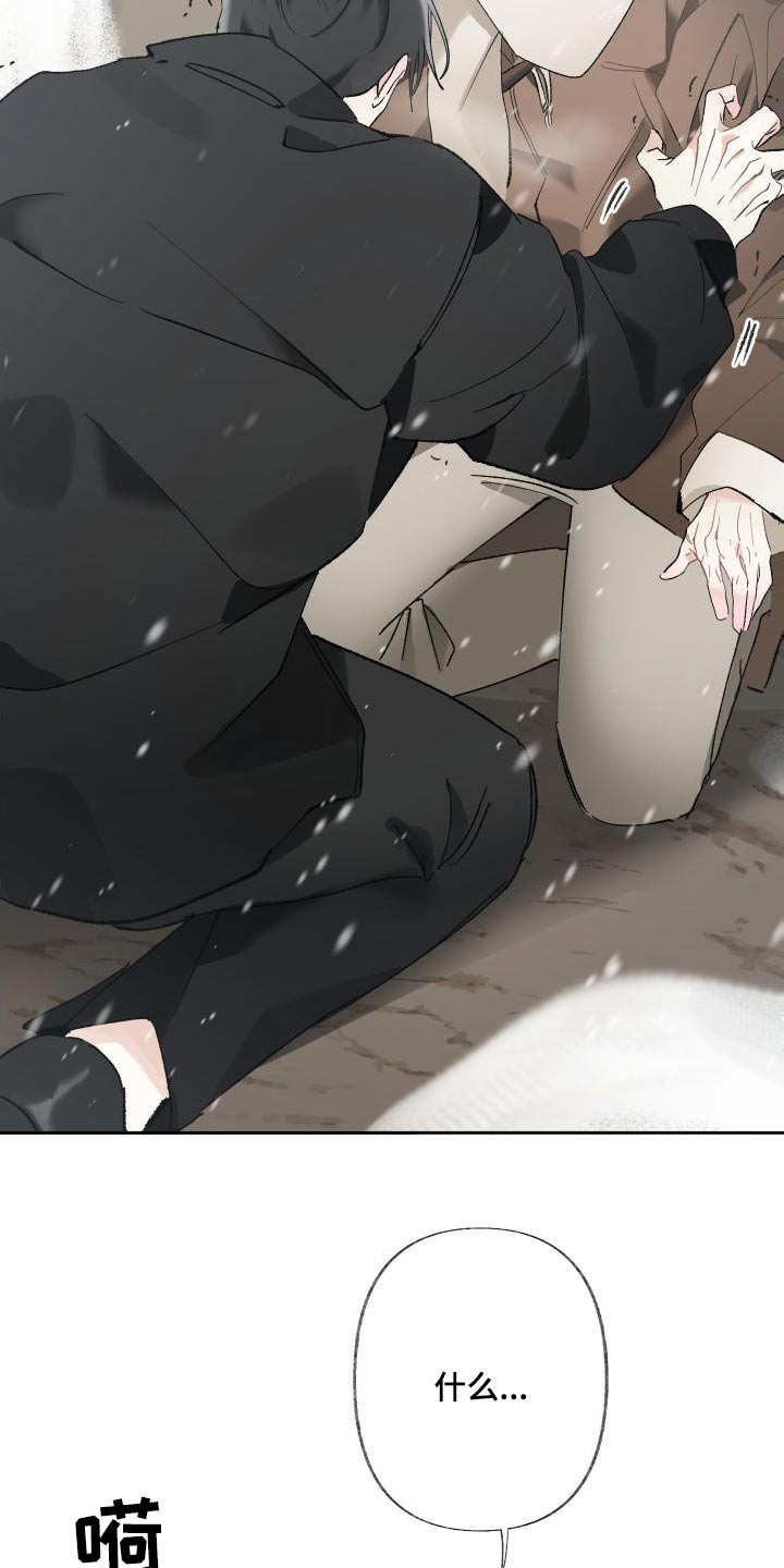 没有你的世界就像漫画,第56章：没事的2图