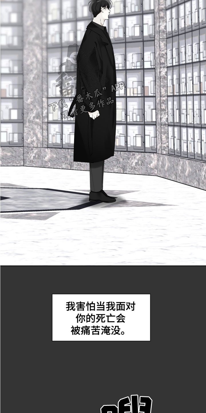 没有你的世界就像漫画,第35章：失而复得1图