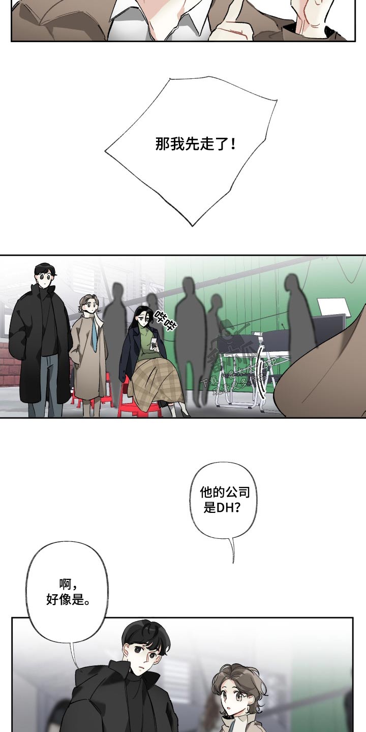 没有你的世界就像漫画,第50章：哪里好呢1图