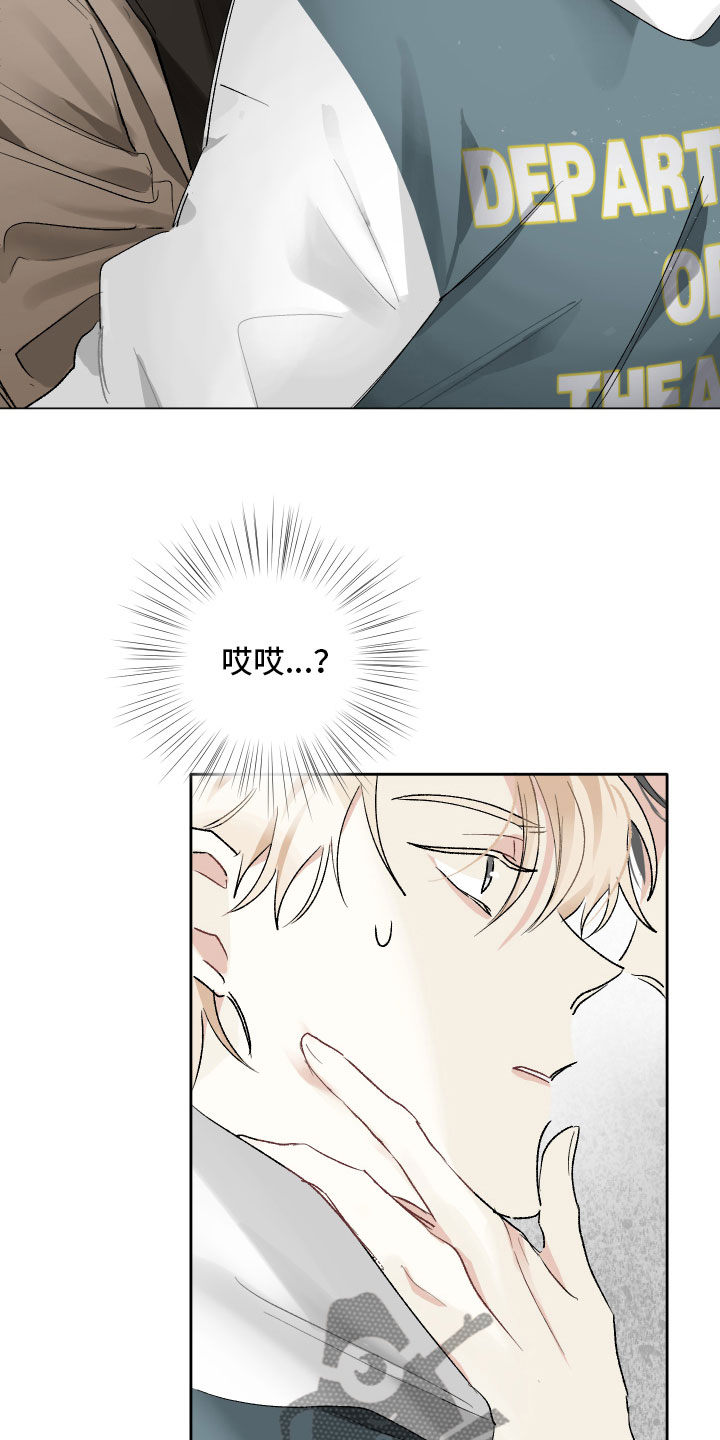 没有你的世界就像漫画,第9章：入戏1图