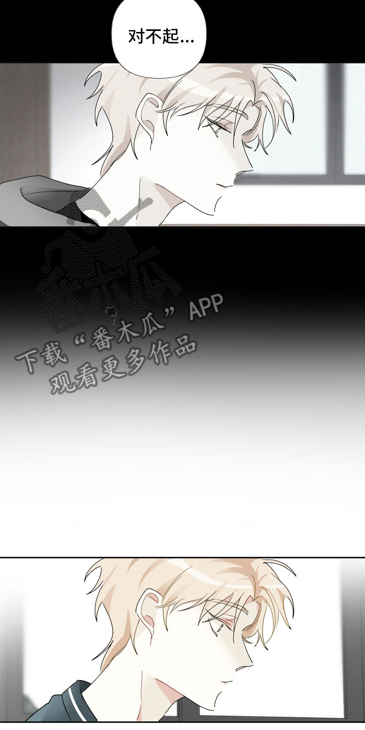 没有你的世界就像漫画,第7章：我愿意1图
