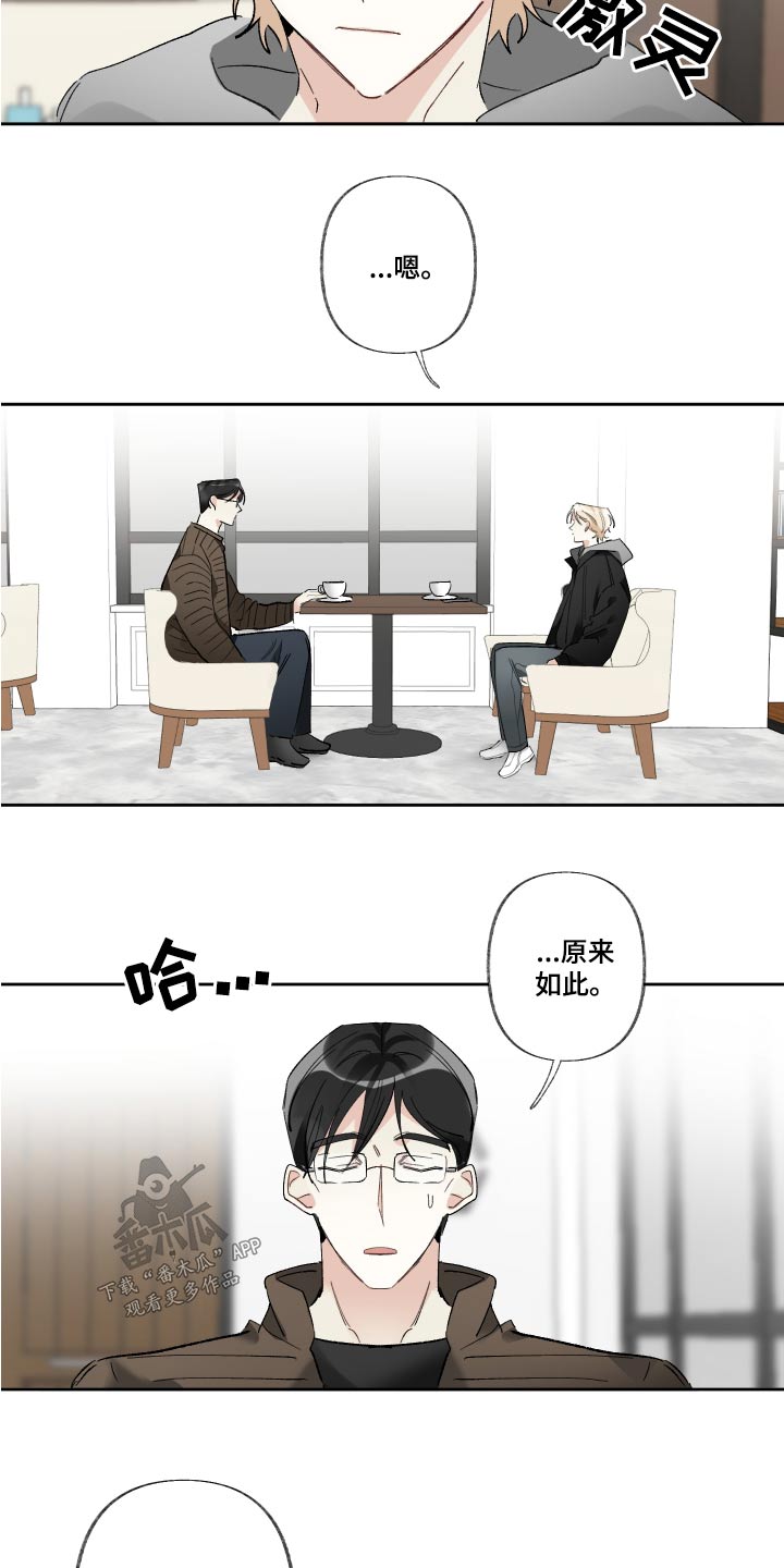 没有你的世界就像漫画,第63章：多久了2图
