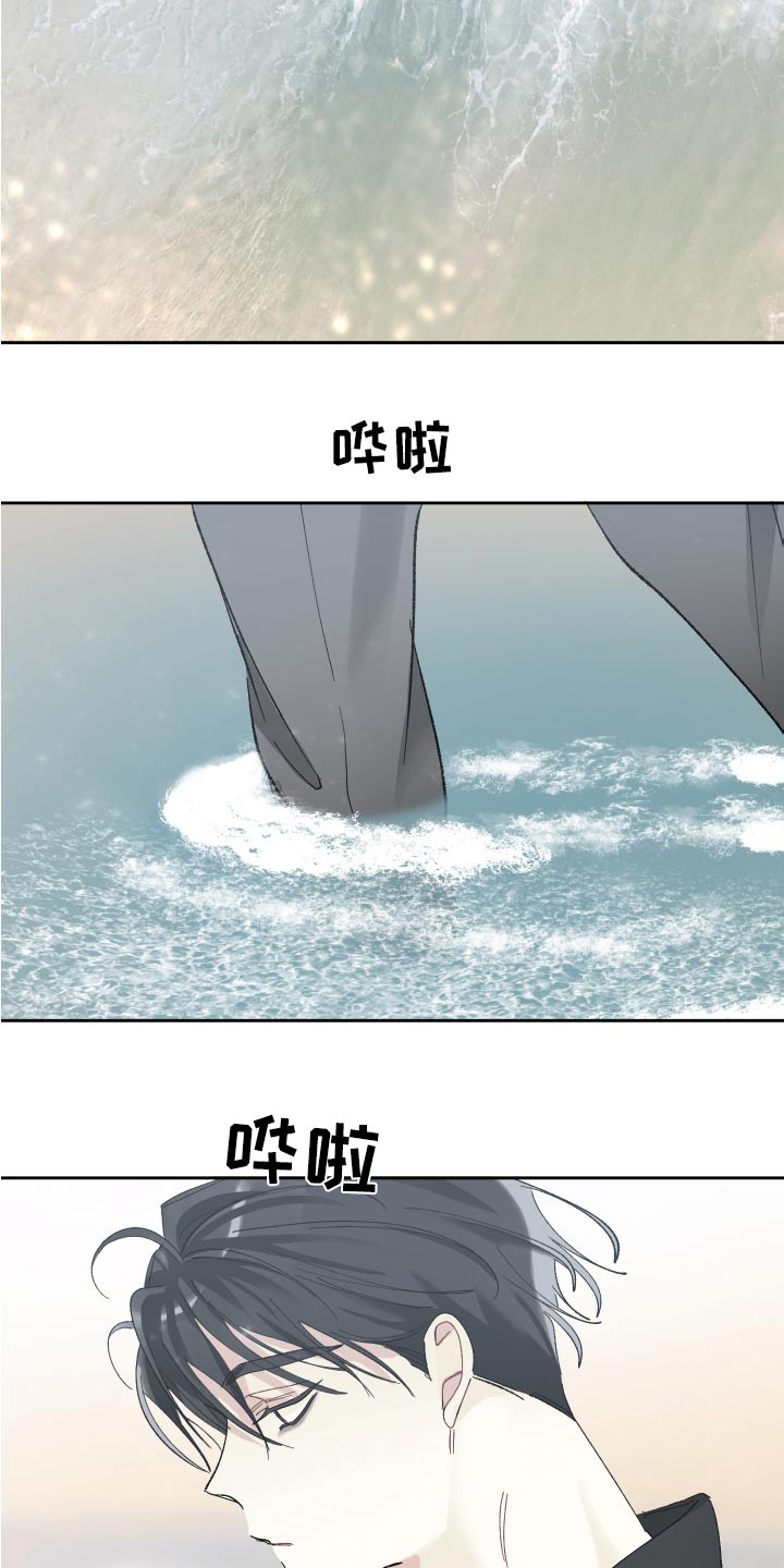 没有你的世界就像漫画,第62章：离开1图