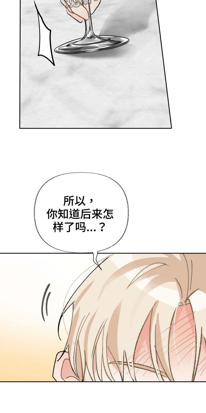 没有你的世界就像漫画,第20章：窒息1图