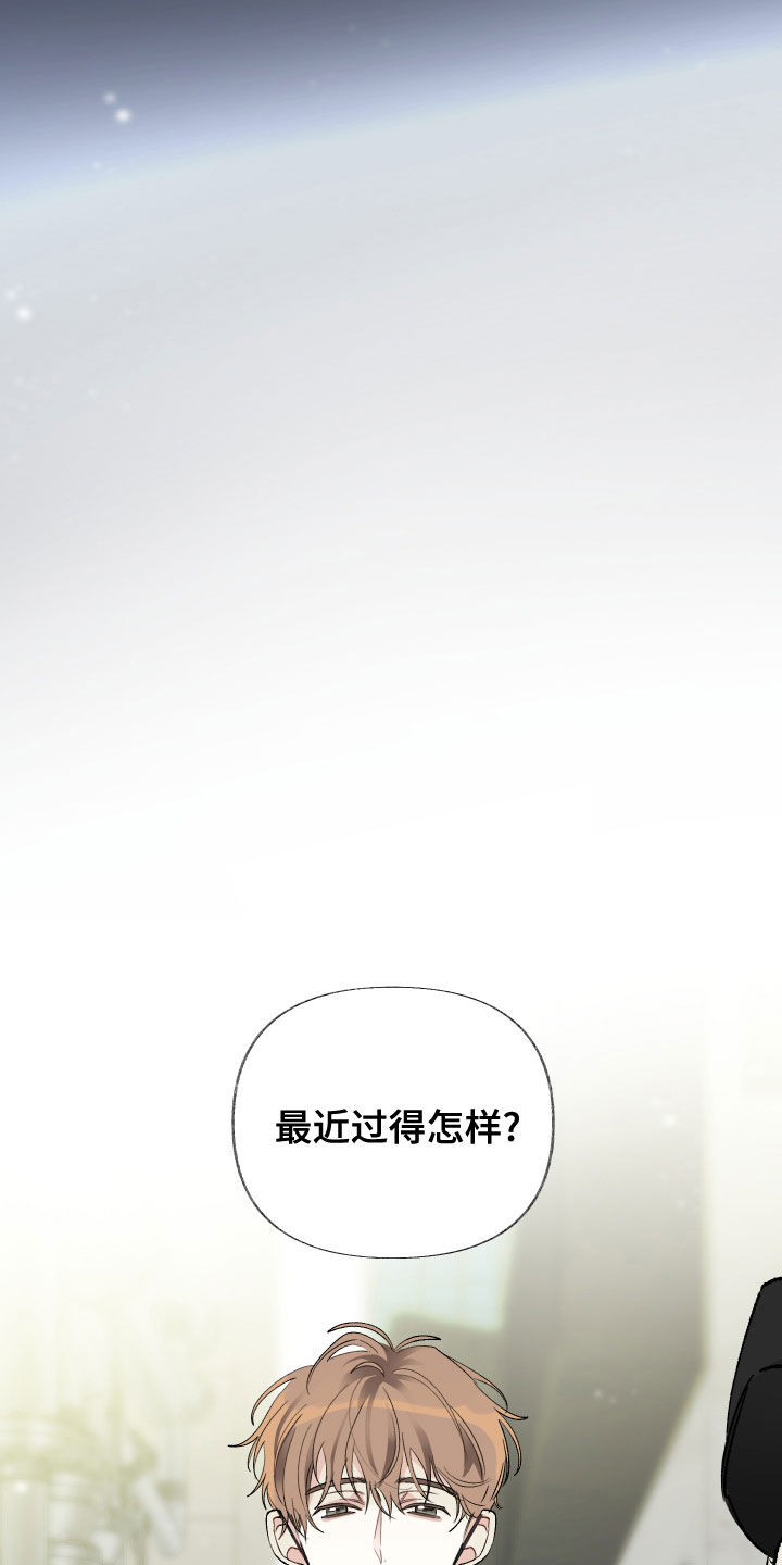 没有你的世界就像漫画,第29章：不浪漫2图