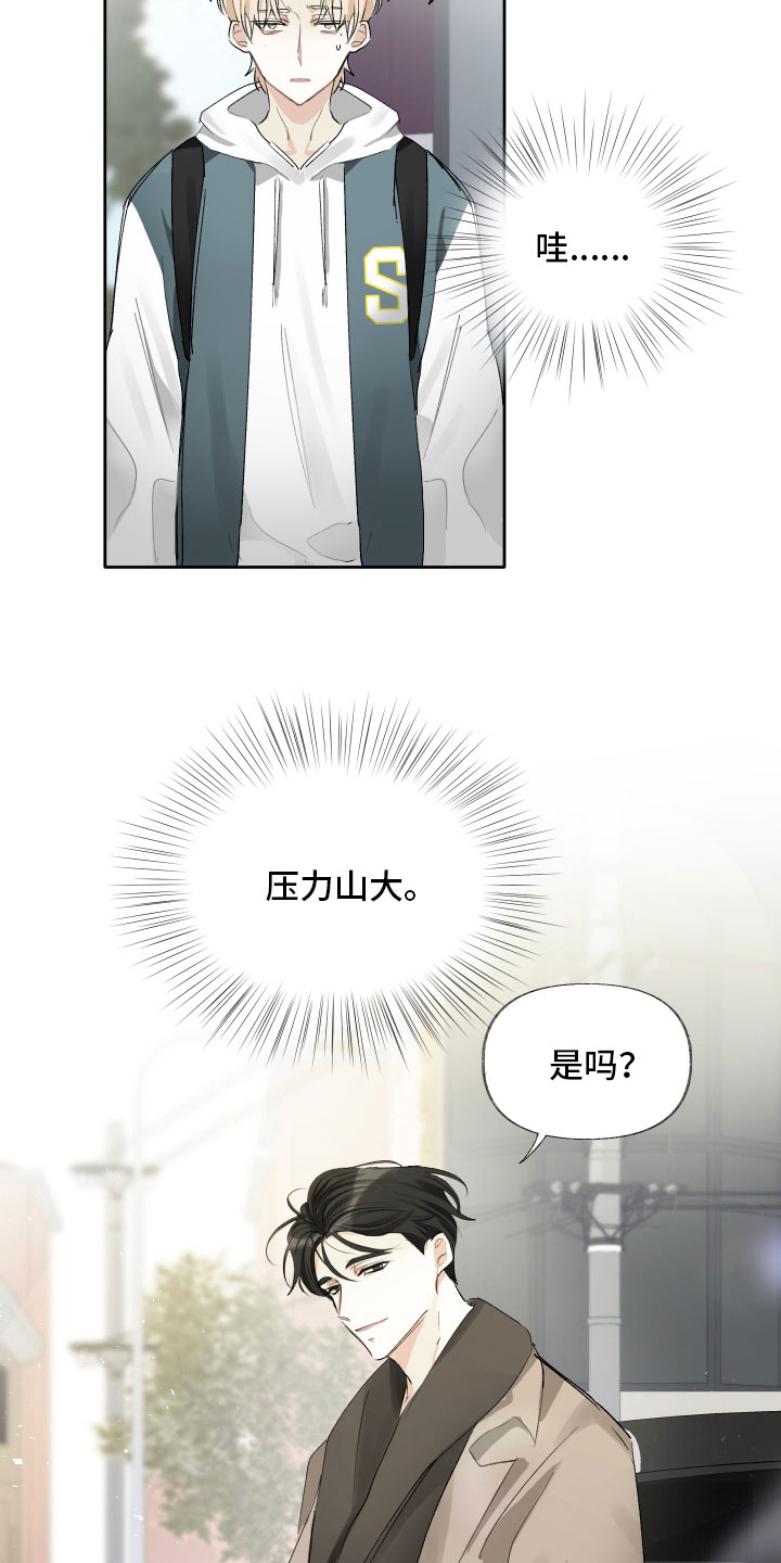 没有你的世界就像漫画,第8章：剧本2图