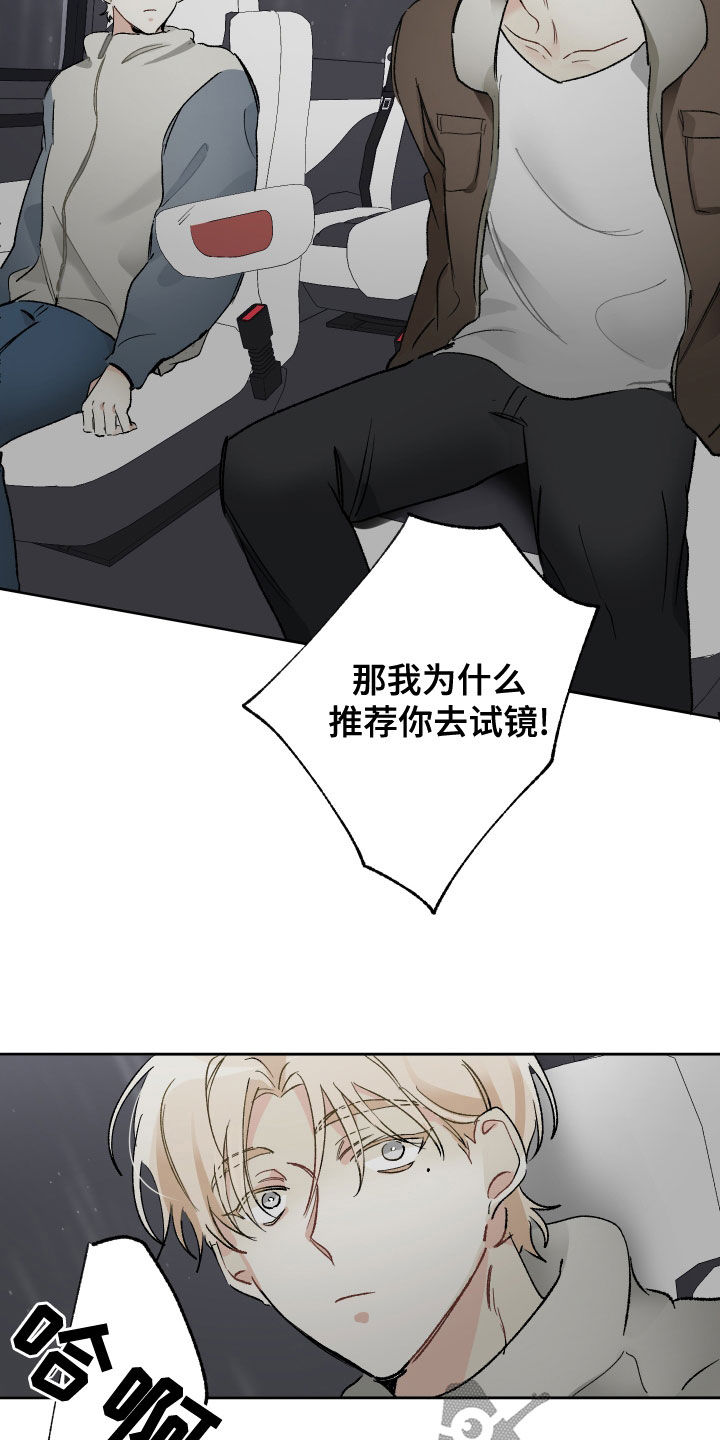 没有你的世界就像漫画,第32章：不需要我1图