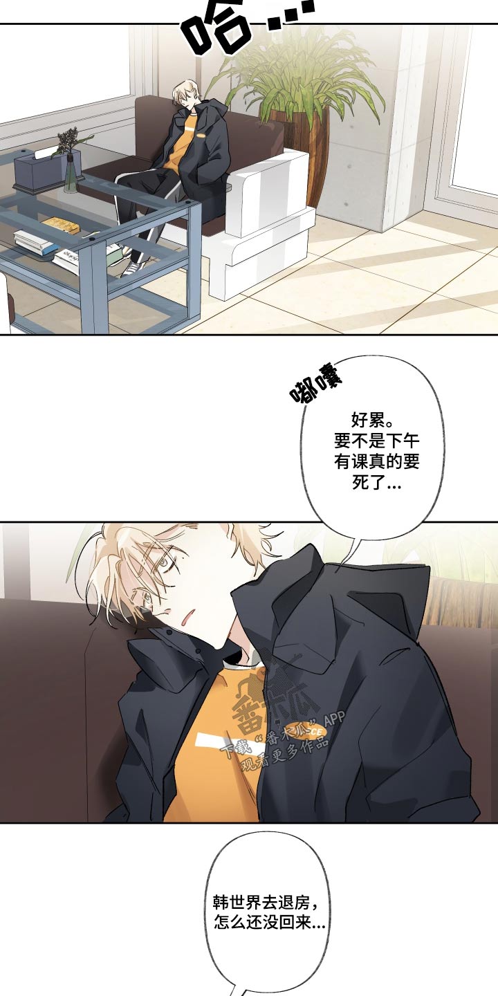 没有你的世界就像漫画,第48章：这本书2图