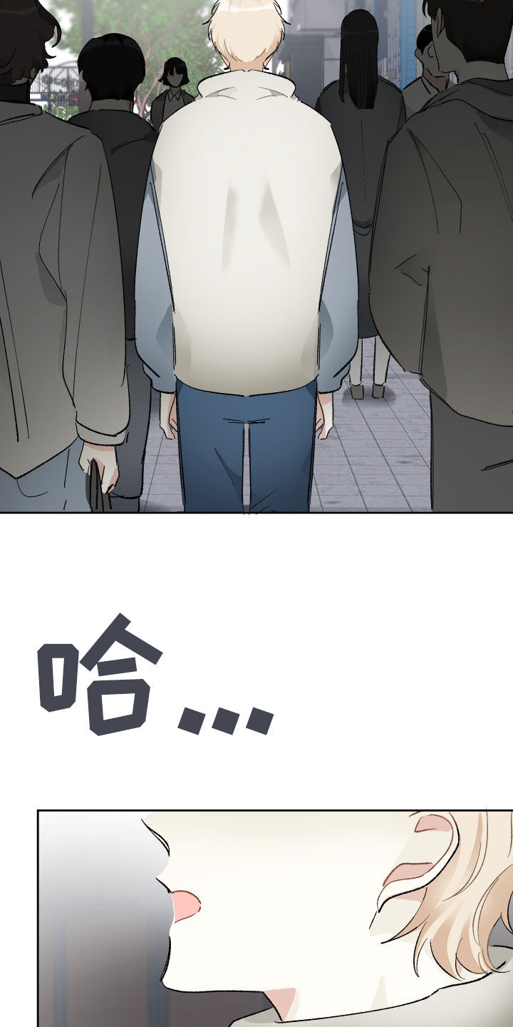 没有你的世界就像漫画,第27章：邪教1图