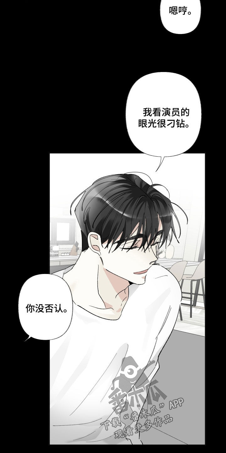 没有你的世界就像漫画,第69章：为什么让我走1图