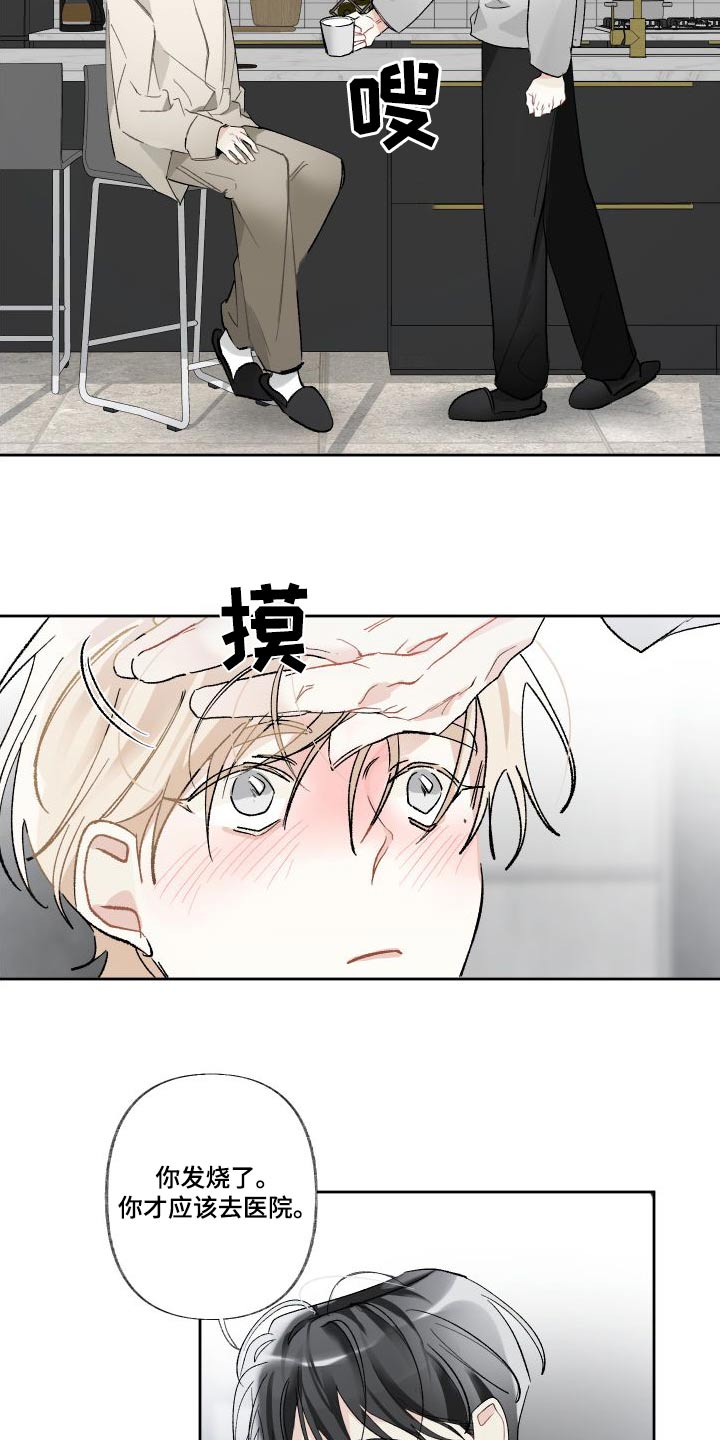 没有你的世界漫画,第57章：表现2图