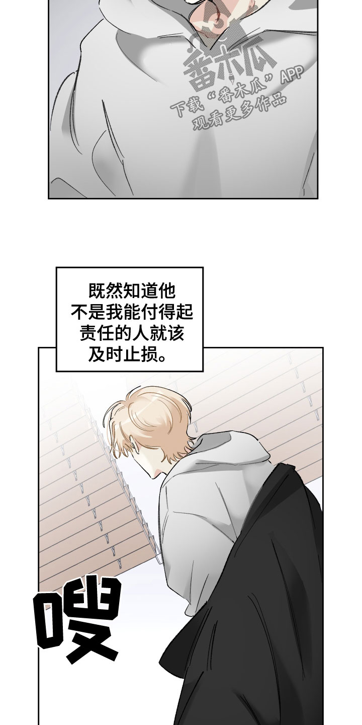 没有你的世界就像漫画,第38章：还不够吗2图
