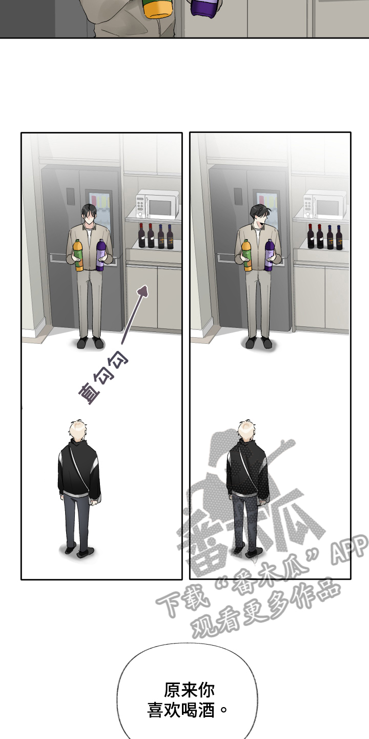 没有你的世界就像漫画,第20章：窒息2图