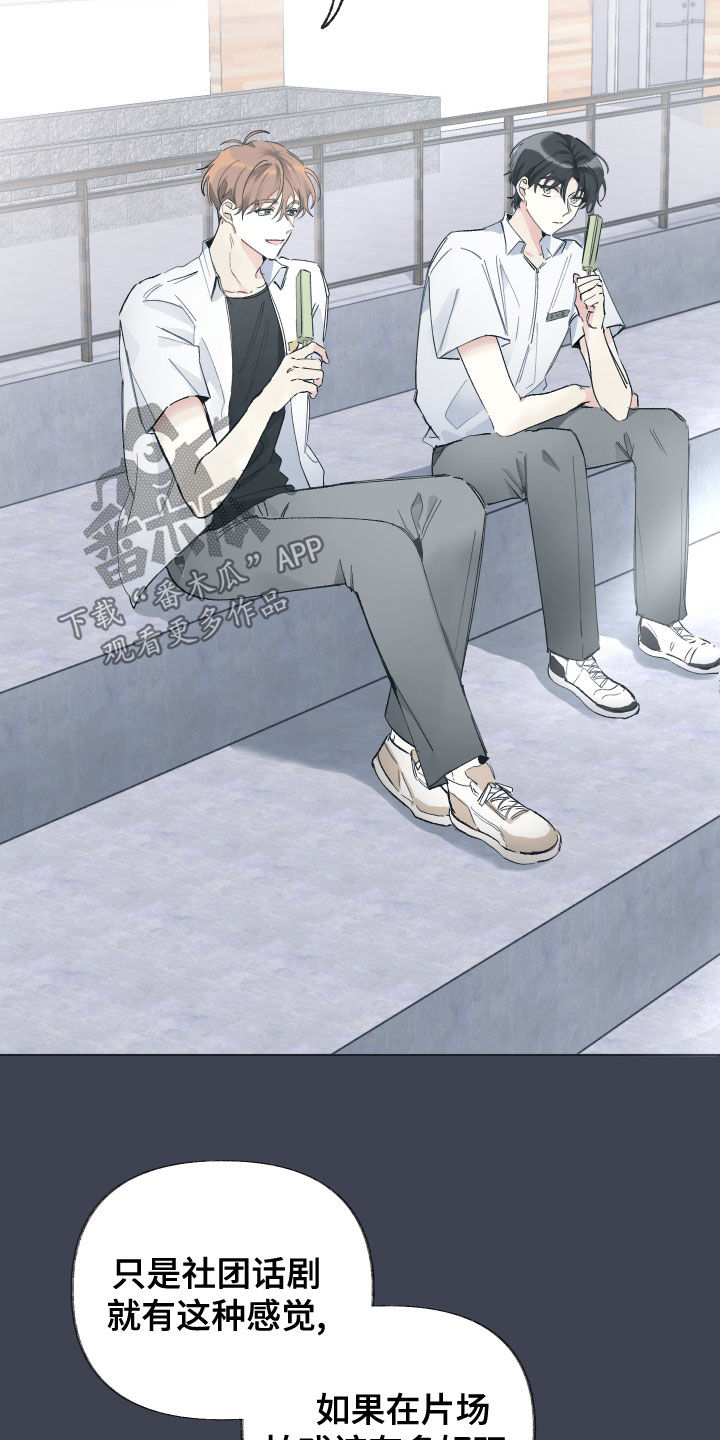 没有你的世界就像漫画,第29章：不浪漫1图
