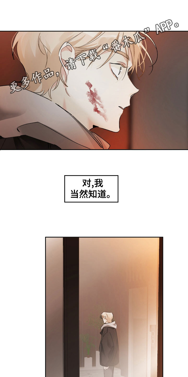 没有你的世界就像漫画,第40章：可笑1图