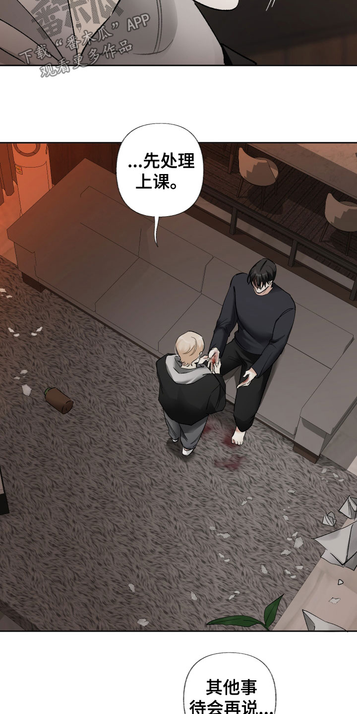 没有你的世界就像漫画,第39章：不理解2图