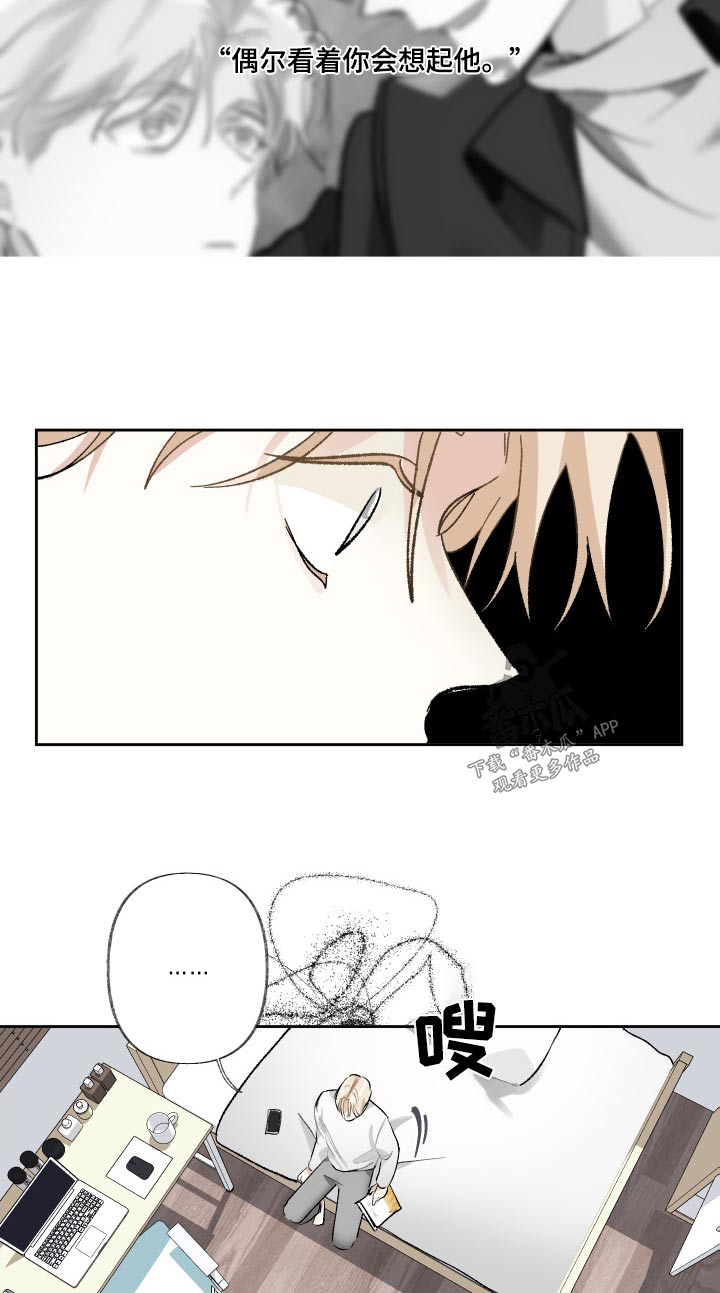 没有你的世界就像漫画,第51章：你在这2图