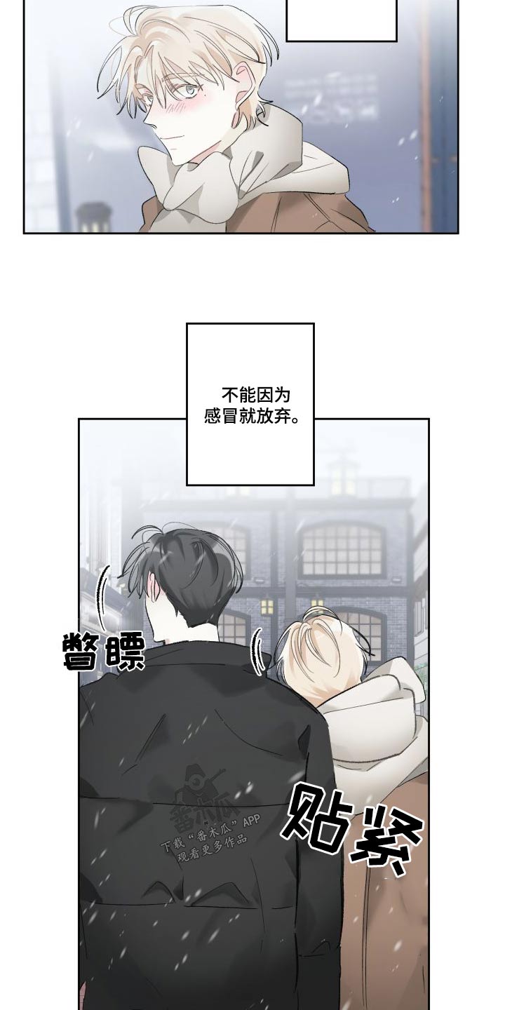 没有你的世界就像漫画,第54章：一起过2图