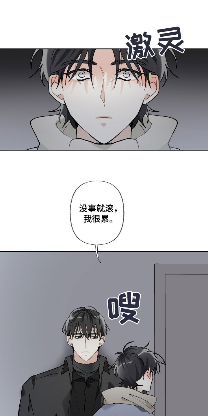 没有你的世界漫画,第69章：为什么让我走1图