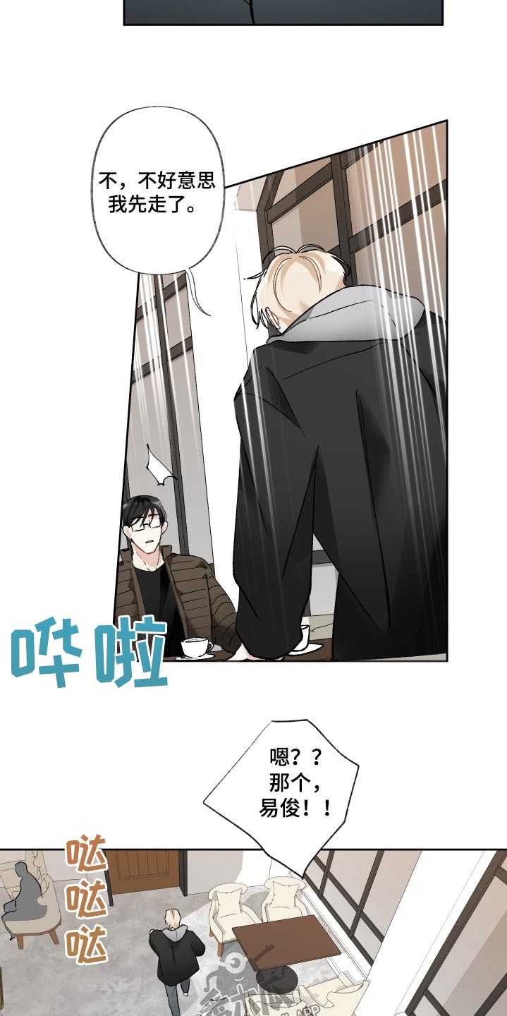 没有你的世界漫画,第64章：原因1图