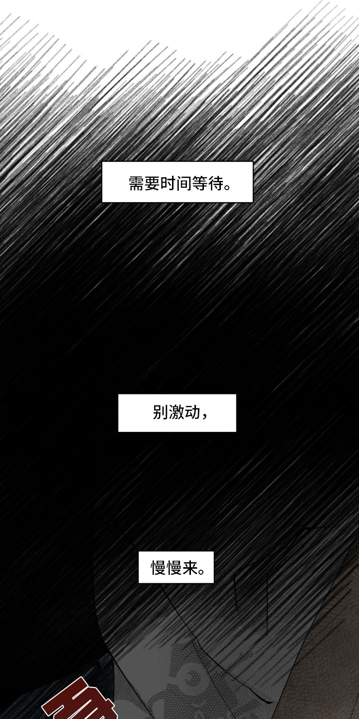 没有你的世界就像漫画,第11章：假戏真做1图